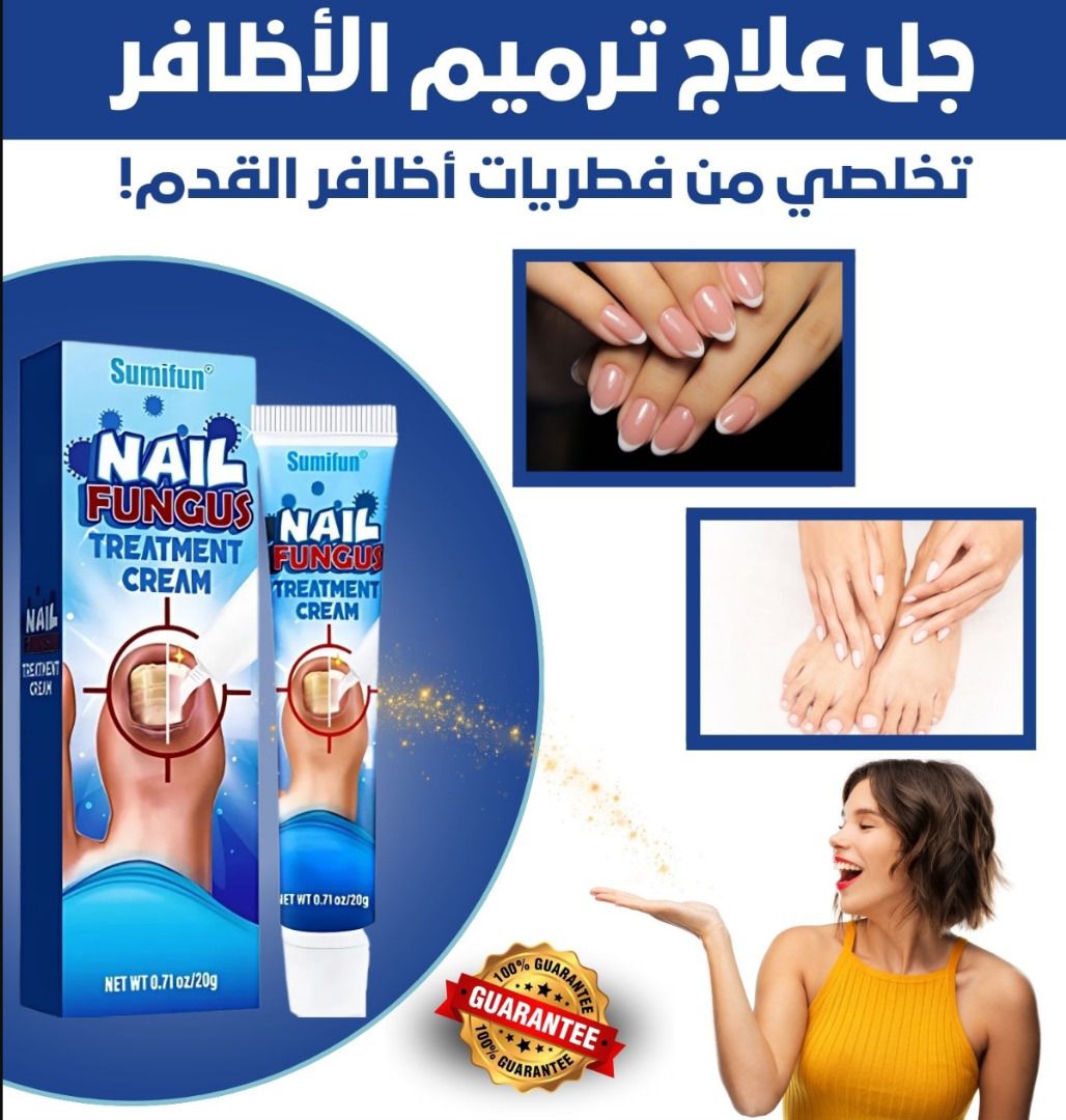 NAL FUNGUS